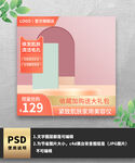 粉色毛孔清洁用品主图