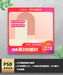 红色简约通用主图