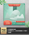绿色橙色简约展示台主图