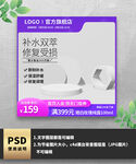 紫色简约白色展示台主图