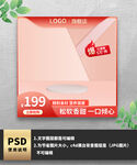 红色简约火焰标签c4d主图