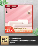 红色简约c4d展台主图