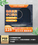 黑色湿巾主图