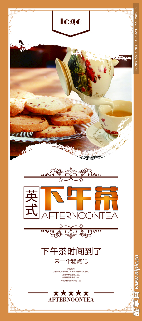 下午茶 