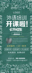 英语培训 