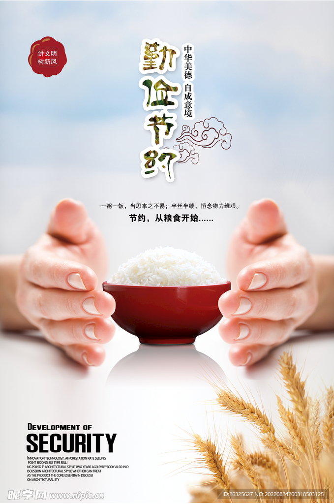 公益广告 