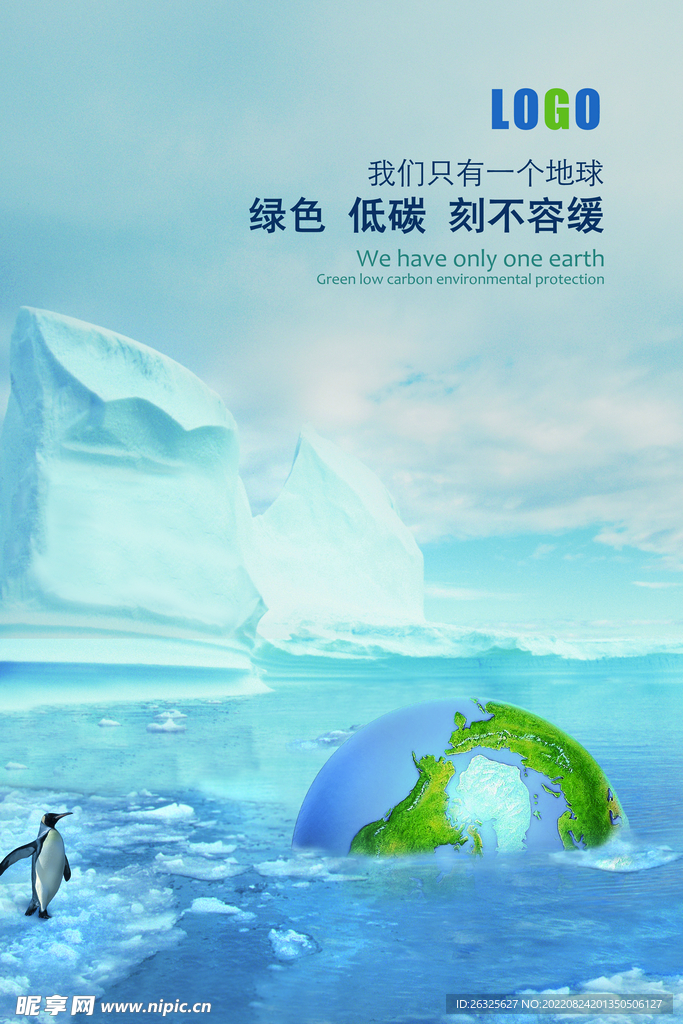 公益广告 