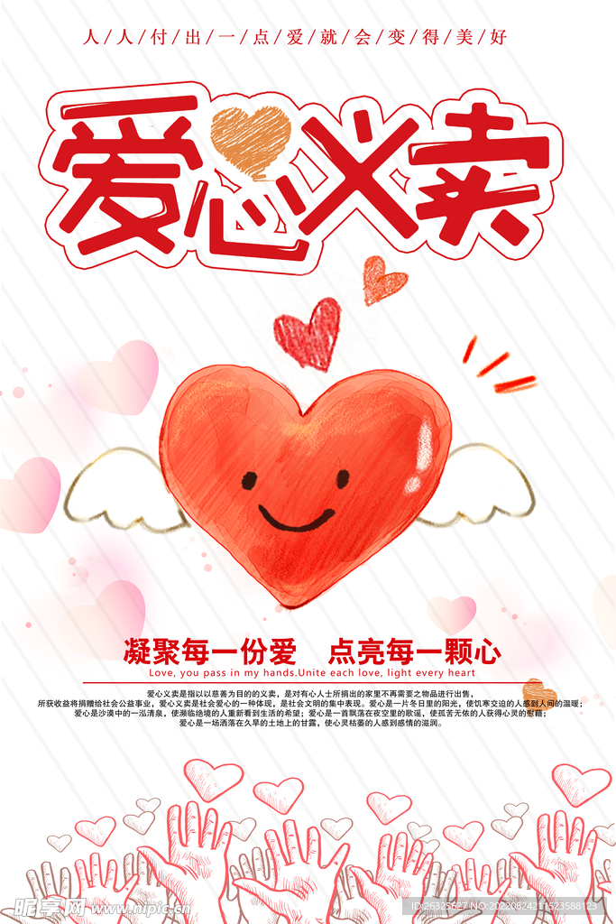 公益广告 