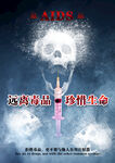 公益广告 