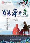 公益广告 