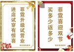 宣传海报
