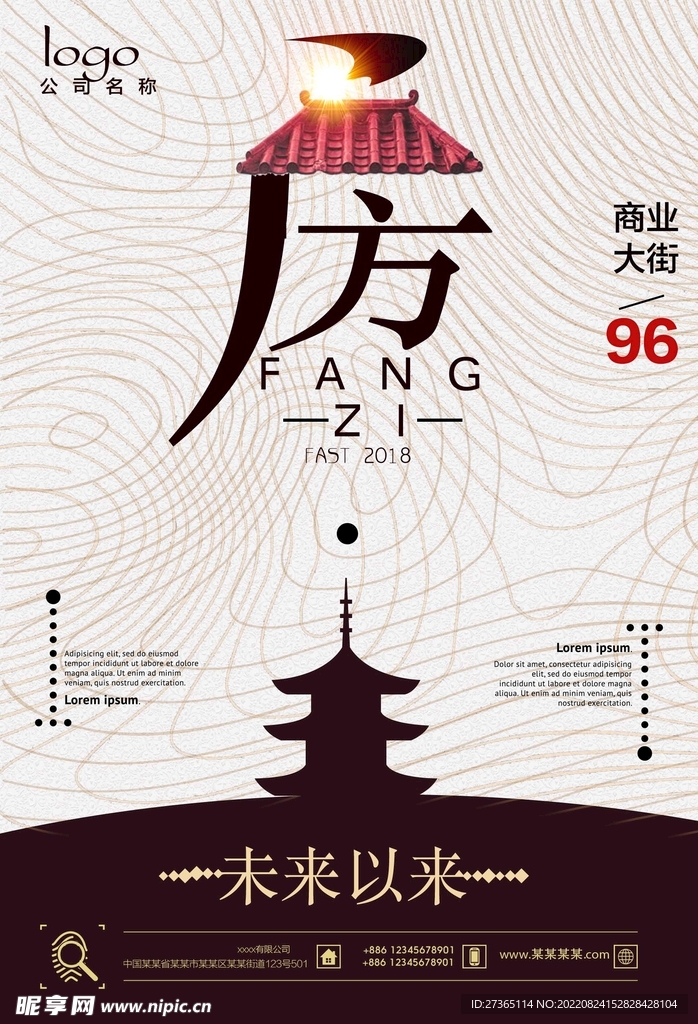 地产海报
