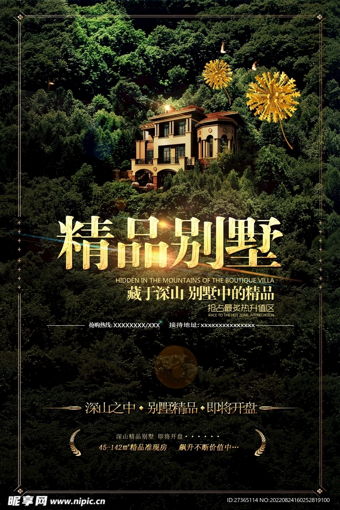 地产海报