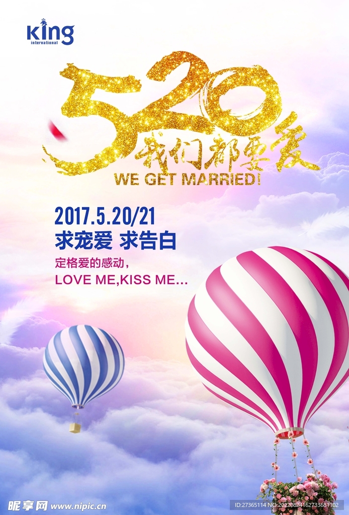 520海报