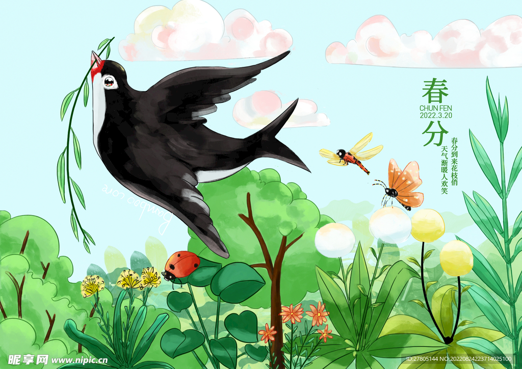 燕子报春