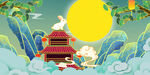 中秋节海报