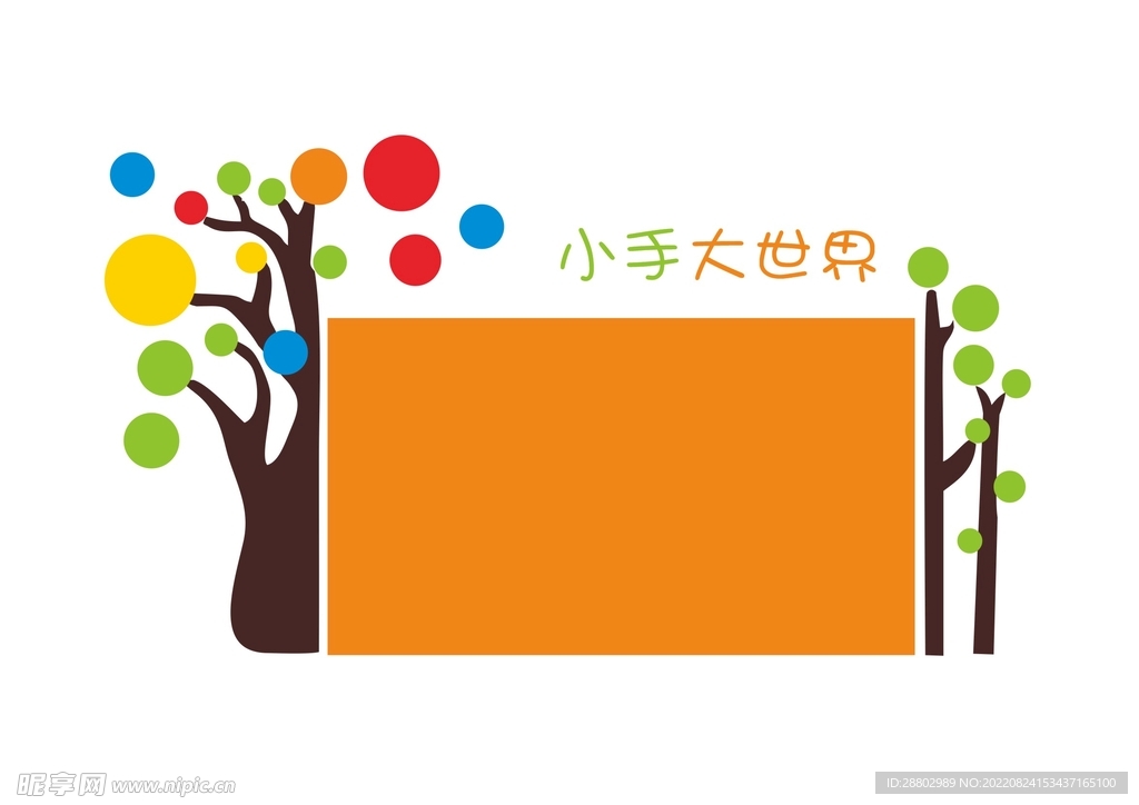 学校公示栏
