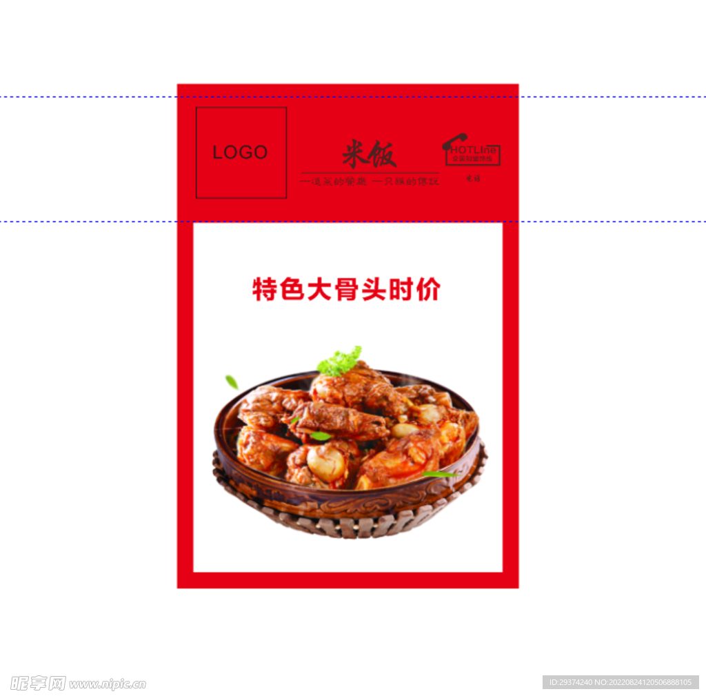 米饭