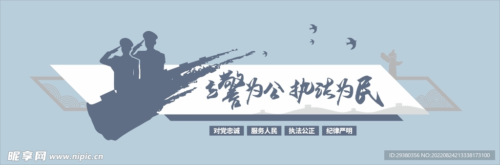 党建警营交通文化墙