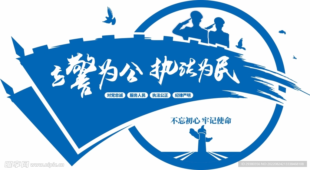 党建警营交通文化墙