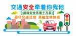 党建交通安全文化墙