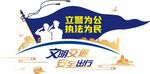 党建交通安全文化墙