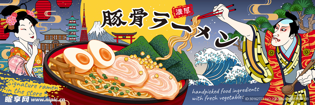 日式拉面复古创意插画插图壁画