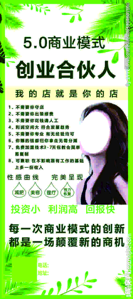 美容展架