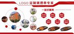 企业文化墙