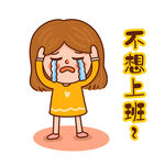  不想上班表情包 
