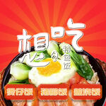 盖饭 logo 餐饮