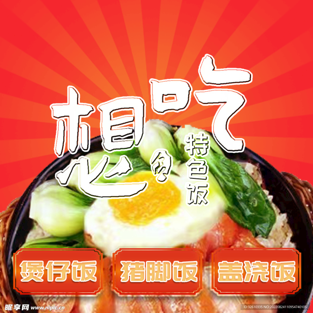 盖饭 logo 餐饮