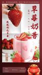 草莓奶茶 草莓奶昔