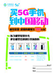 买5G手机手抄报