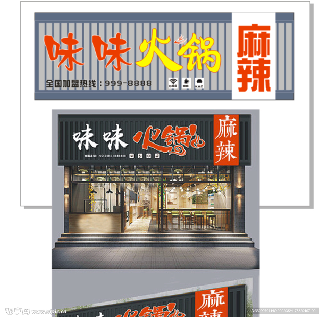 火锅