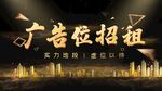 广告位招租
