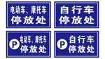 电动车 摩托车 自行车停放处 