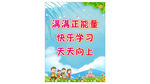 开学欢迎标语牌