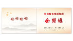 全岗通封面