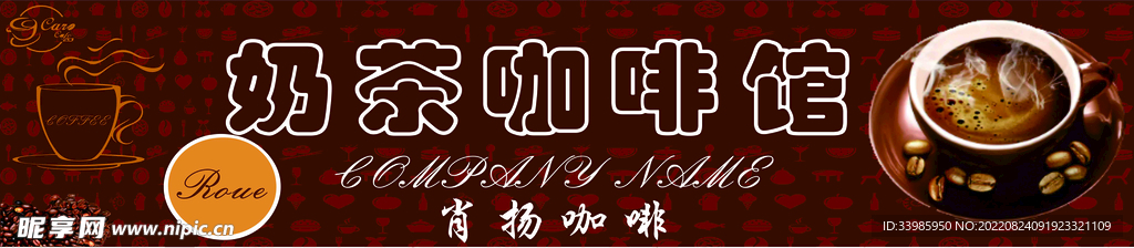 招牌