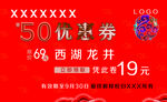 psd优惠券 门票券