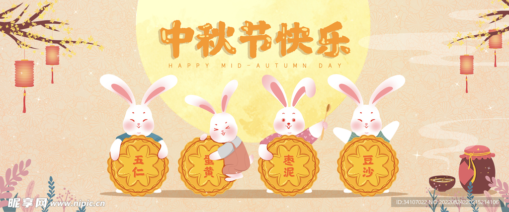 中秋节可爱兔子抱着月饼