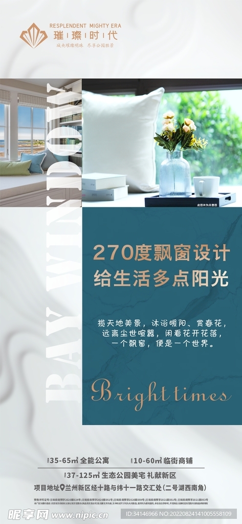 住宅