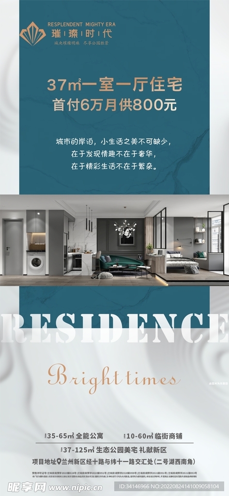 住宅