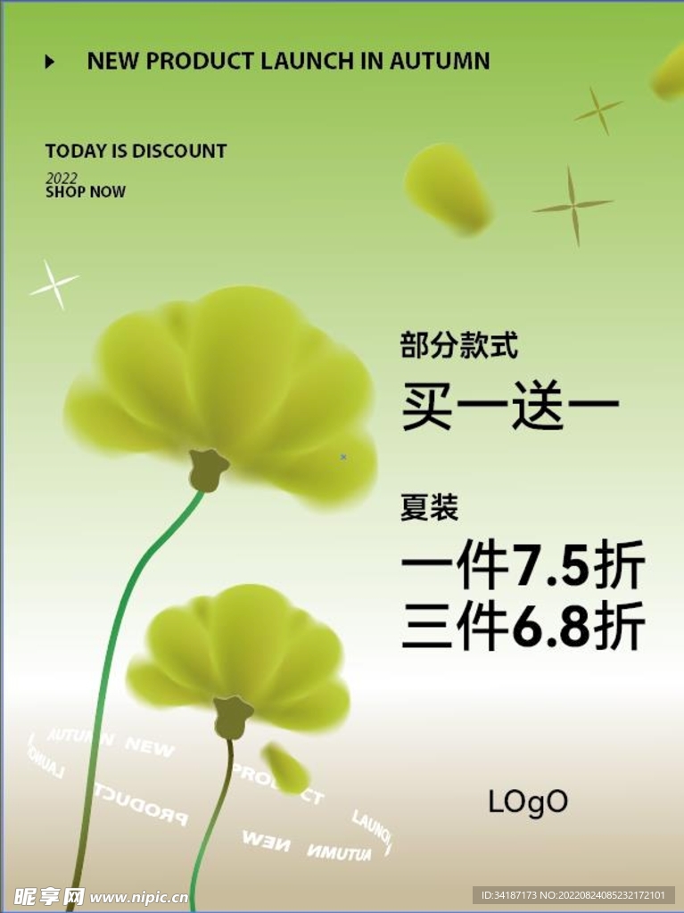 促销海报