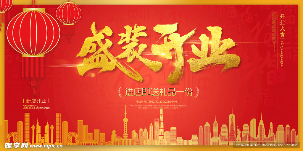 盛装出席