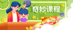 太空学习竖屏插画