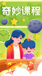太空学习竖屏插画