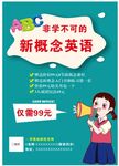 补习班 单页