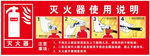 灭火器